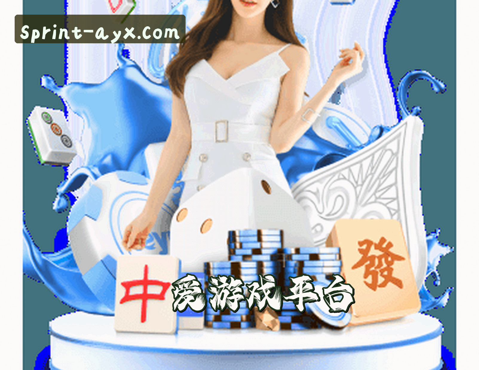 关于爱游戏(AYX)官方网站 - 官方正版下载