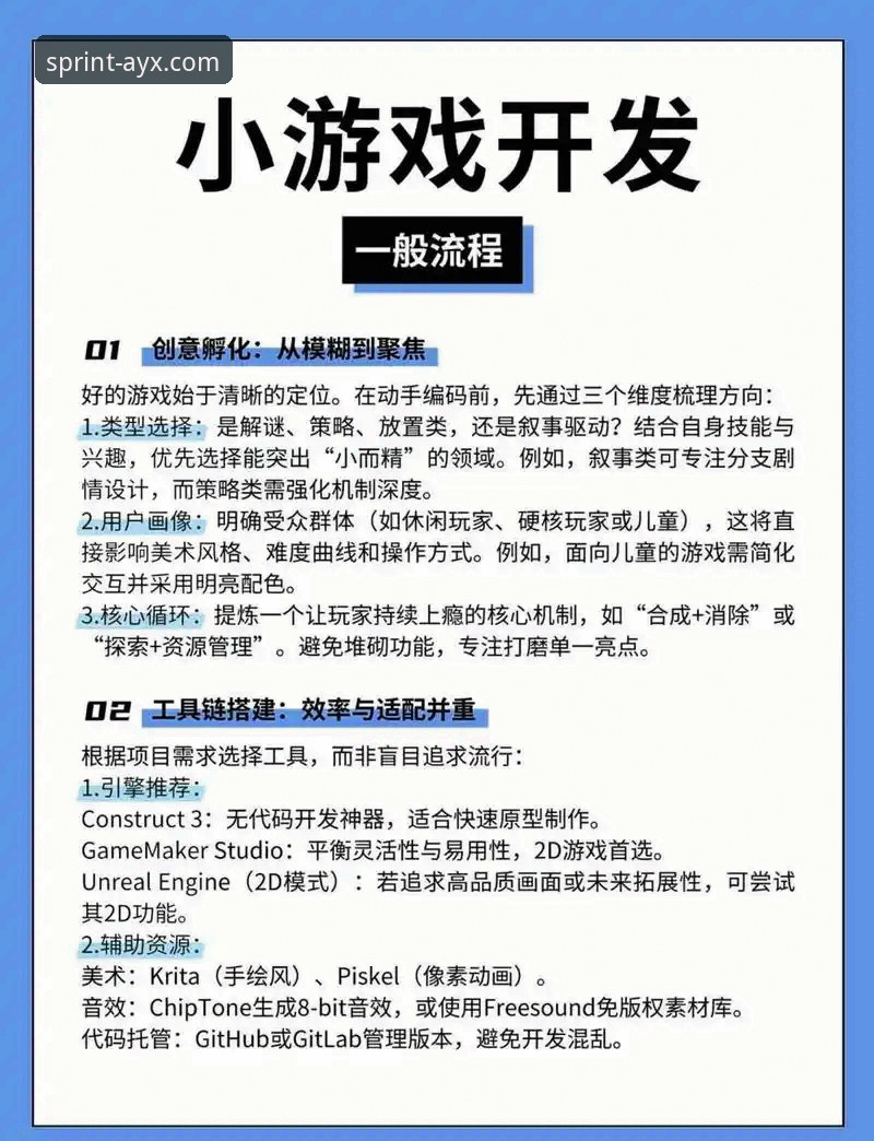 爱游戏AYX手机版下载全流程详解：从新手到高手的实用指南